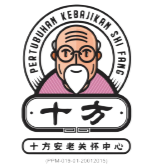 十方安老关怀中心