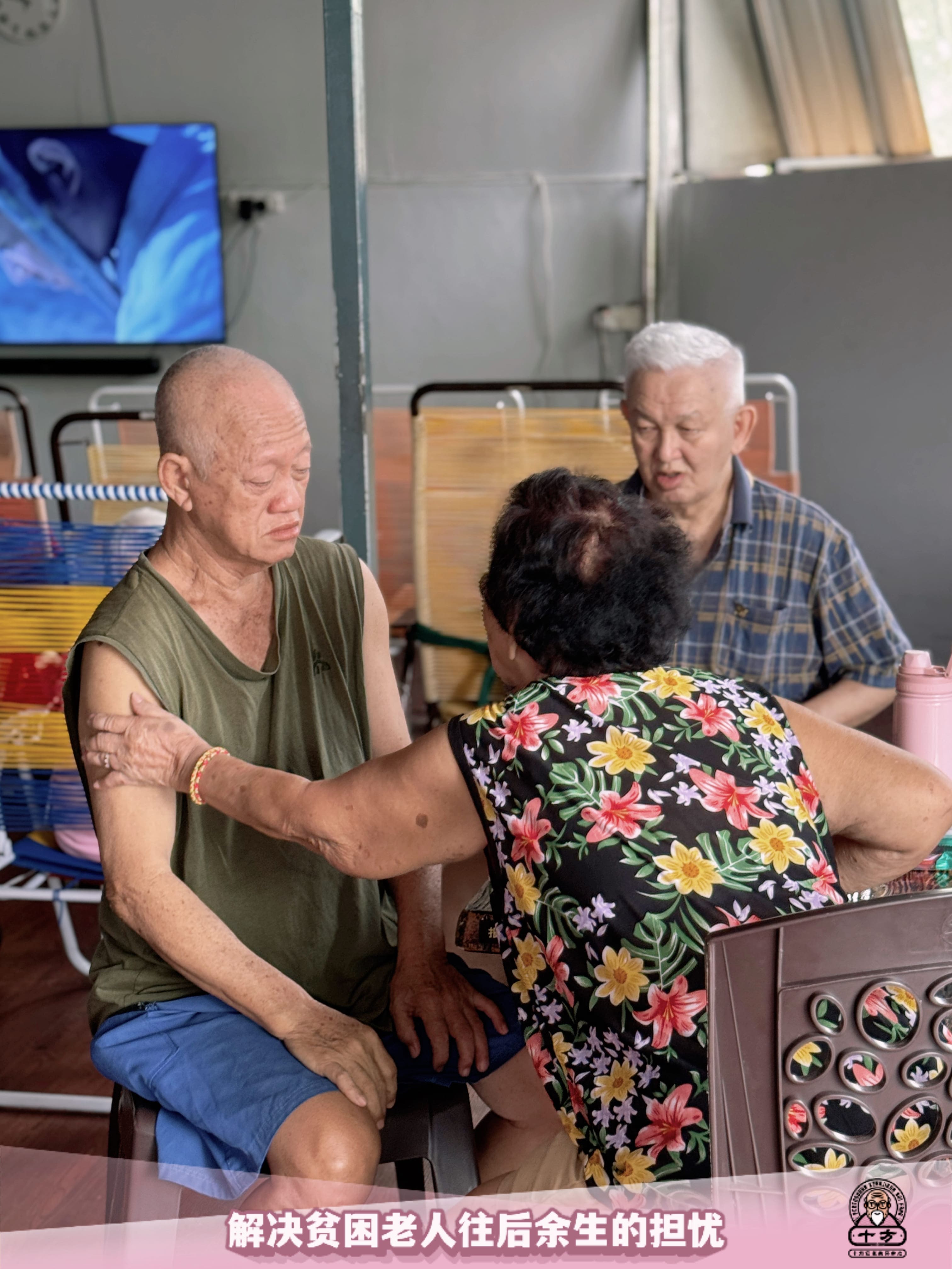 十方安老关怀中心活动照片1